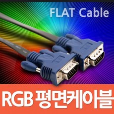 rgb15미터연장케이블