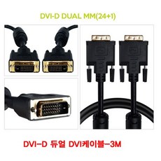 디지털모니터케이블dvi-d
