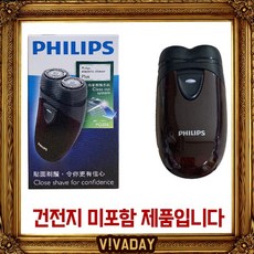 필립스pq206