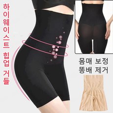 뛰어난 보정력슬림 하이웨스트 거들SLIM HIGH WAIST GIRDLE – KMALL09