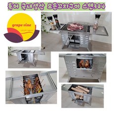린나이꼬치구이기