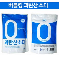 산소계표백제 버블킹 관탄산소다 1kg 무형광증백제, 1개