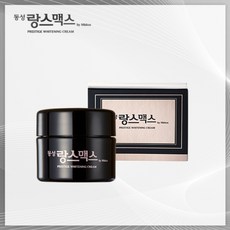 랑스맥스 동성 바이 미스코스 프레스티지 화이트닝 크림 20g, 1개