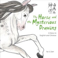 The Horse and the Mysterious Drawing: A Story in English and Chinese (Stories of the Chinese Zodiac) Hardcover, Shanghai Press