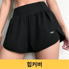 힙커버반바지