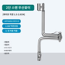 자전거 전기 양산고정 햇볕가리개 거치대 프레임 스쿠터 차양막 파라솔 우산, (2단 접이식 360도 단방향 조절)두꺼운 메탈 우산꽂, 1개