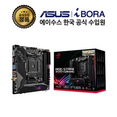 아수스x570