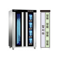 장화앞치마소독기