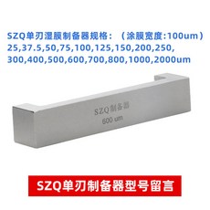도막 Applicator 100mm 15m 포사이드 모델명 17종택일 유효면적, 외날조리기 메모 규격, 1개