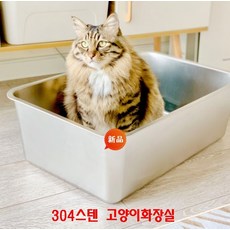 304 스테인레스 스틸 고양이 화장실 초대형 대형 고양이화장실, 304스텐 고양이 화장실, 1개