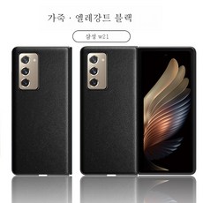 갤럭시z폴드3fold3완벽한풀커버나노글라스메탈케이스