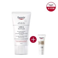 유세린나이트크림