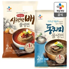 시원한배물냉면