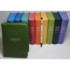 작은성경책
