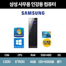 삼성 사무용 PC 가정용 인강용 컴퓨터 중고 데스크탑 슬림 본체 E7500 4GB SSD120GB + 500GB 윈도우 포함, ▶C200/E7500/4GB/120GB/500GB/윈7