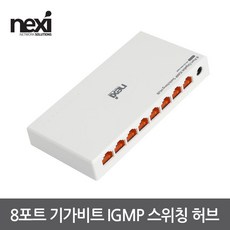 NX1135 8포트 기가비트 스위칭 허브(NX-SG1008-IGMP), 상세페이지 참조