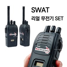 리얼무전기세트