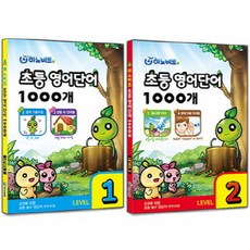 초등영어단어1000개세트