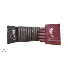 매튜헨리주석이사야