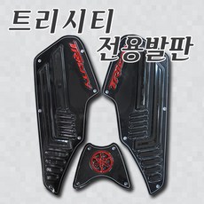 야마하트리시티