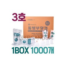 동방 부항컵 일회용 멸균 부항 3호 1박스 1000개