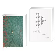 슬픈세상의기쁜말