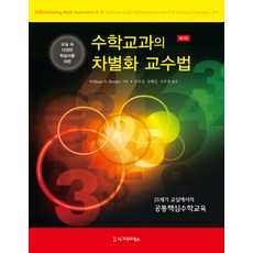 공학핵심수학
