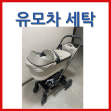 벤츠유모차