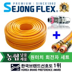 고압분무기호스 8.5mm X 100M+원터치회전자8.5mm 고압 농약호스 살포기호스, 분무기호스 8.5mm X 100M+원터치회전자8.5mm