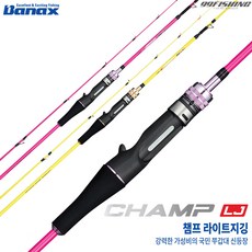 바낙스 챔프 라이트지깅 베이트로드 쭈꾸미 낚시대, CHAMP LJ C170P