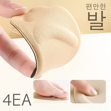 이츠오 폭신한 하이힐 앞꿈치 패드