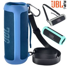 JBL FLIP 플립 6 실리콘 젤리 말랑 소프트 케이스 스킨 커버 어깨끈 카라비너 여행 보관 가방 파우치, 오렌지