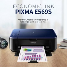 캐논e569s