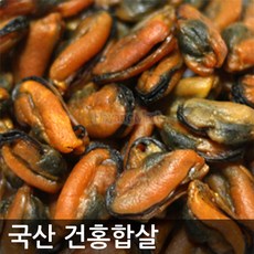국내산 건홍합 300g A급 홍합살, 1개, 건홍합300g