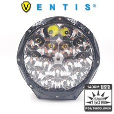 LS150 써치라이트 150W 1400미터 직진조사 DC9V-32V AC전원 16600루멘, 1개