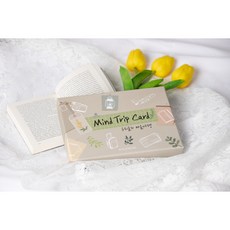 [글레멘드] 마인드트립카드 : 마음과 마음을 잇는 대화도구 Mind Trip Card / 대화카드