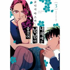 남남단행본
