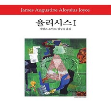 율리시스책