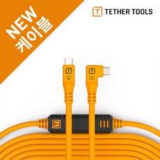 테더툴스 TetherPro USB-C to USB-C Straight to Right Angle Cable (9.4m), 1개, 선택없음