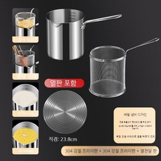 가정용 소형 튀김기 가마솥 고구마 전자동 오징어링 감튀, 省油防溅1100ml 304油炸锅+油炸篮+导热盘
