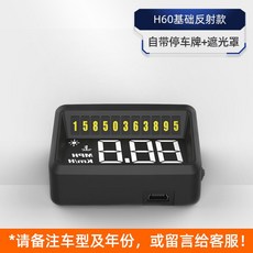 HUDC300SPLUS 네비게이션 A100S 자동차 HUD C300 C300S 1개, OBD, A. H60통합번호판후드