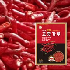 영양건고추