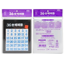 추억의숫자퍼즐