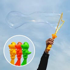 공룡비누방울