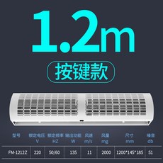 출입구선풍기