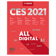 ces2021