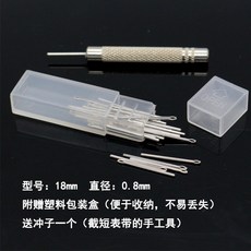 손시계 일품 벨트 리필 부품 플러그 머리집게 텅스텐강 있음 도자기 스틸밴드 카드 도구, 18mm /20뿌리 （ 탈착 도구 ）