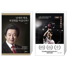 허경영