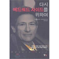 애쉬크로프트