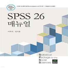 이학식spss